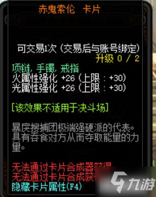 DNF100級版本新附魔卡片預(yù)覽