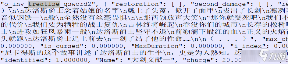 《石质碎片》火4地4技能文献简单获取方法