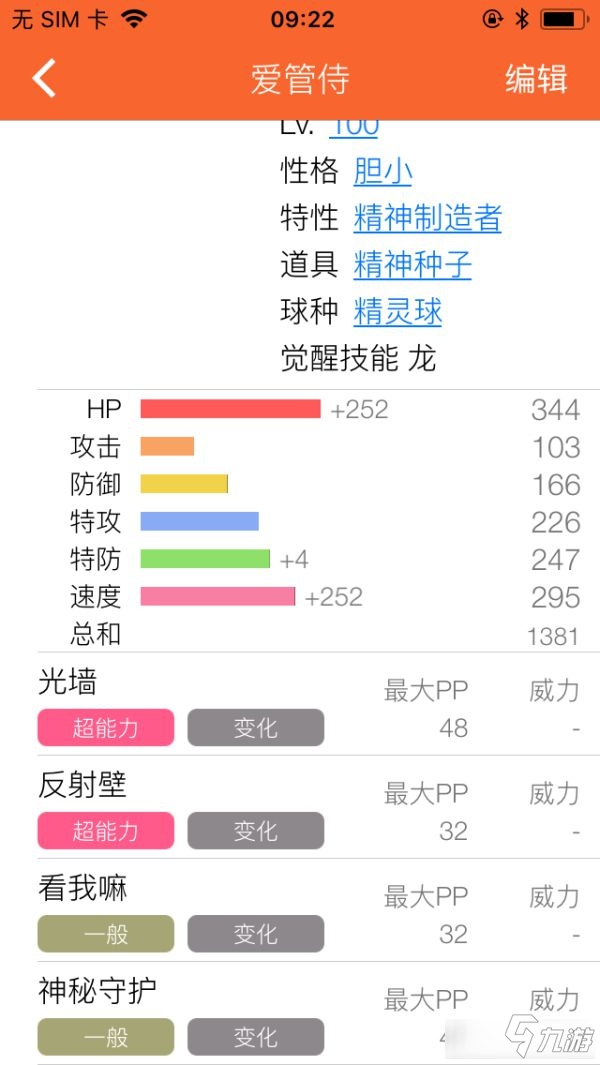 《寶可夢劍盾》S3雙打仙布沙暴隊玩法分享