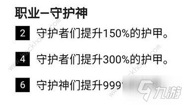 云頂之弈10.3六守護(hù)陣容厲害嗎 10.3六守護(hù)陣容解析[視頻][多圖]