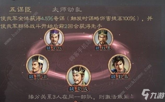 三国志战略版贾诩怎么样 贾诩性能解析[视频][多图]