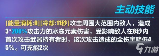 崩壞3 3.8天霜之斯卡蒂評測 天霜之斯卡蒂技能與使用指南