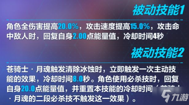 崩壞3 3.8天霜之斯卡蒂評測 天霜之斯卡蒂技能與使用指南