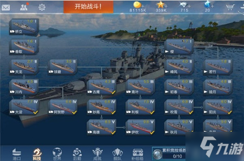 戰(zhàn)艦聯(lián)盟新手選什么戰(zhàn)艦 新手戰(zhàn)艦推薦及玩法詳解