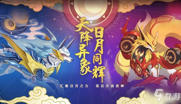 奥拉星手游狂炎伊撒即将正式登场，2月21日版本更新前瞻