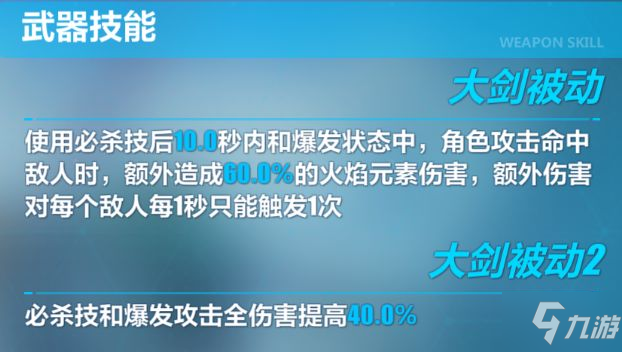 崩壞3 3.8神火試煉評測 神火試煉技能與使用點評