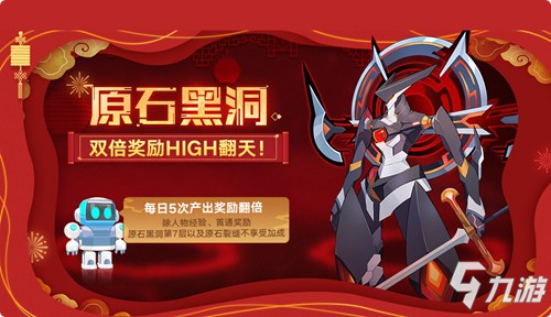 奧拉星手游2月21日版本公告 神寵狂炎伊撒來襲