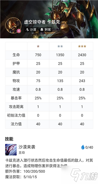 云顶之弈10.3全能沙漠剑刺玩法推荐