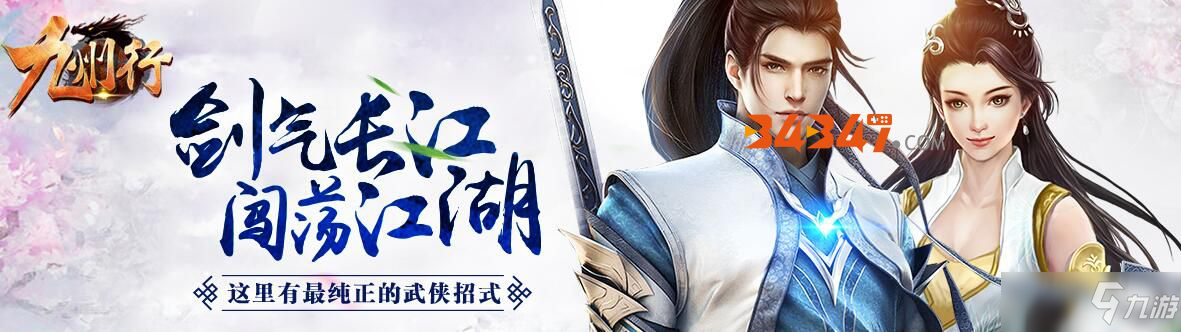 《九州行》新手该怎么玩?新手玩法攻略!