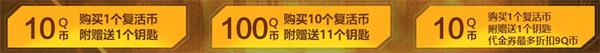 2020CF2月王者奪寶活動地址