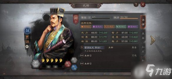 《三国志战略版》贾诩战法机制介绍 贾诩适用阵容战法一览