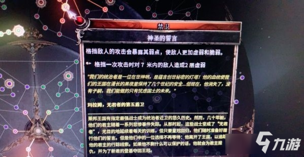 《破壞領主》戰(zhàn)士前期高效開荒Build分享