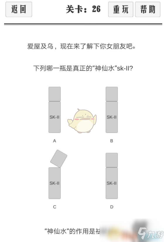 《談一場(chǎng)戀愛(ài)》21-30關(guān)通關(guān)攻略