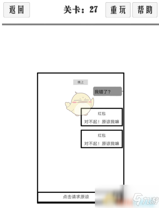 《談一場(chǎng)戀愛(ài)》21-30關(guān)通關(guān)攻略