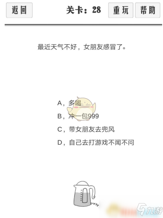 《谈一场恋爱》21-30关通关攻略