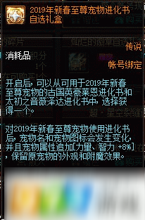 DNF2020年2月積分商場換什么好 2020年2月積分商場兌換推薦