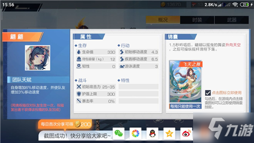 风云岛行动翩翩玩法攻略 翩翩玩法套路及操作思路详解