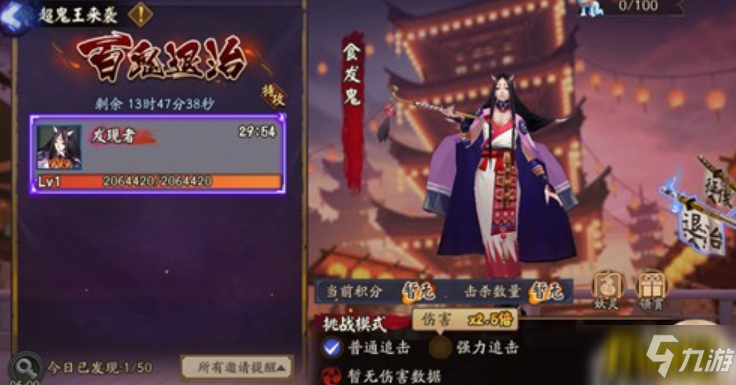阴阳师百鬼首领退治阵容怎么搭配-超鬼王鬼童丸阵容搭配攻略
