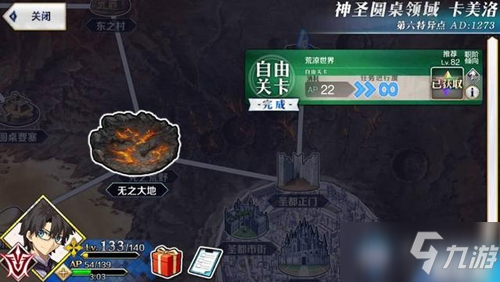 《FGO》哪个本羁绊最多