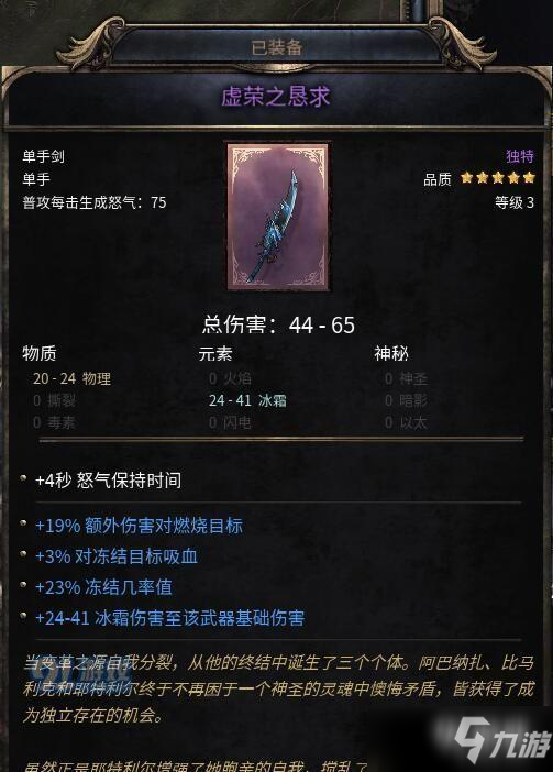 破坏领主怎么玩厚血法师Build 厚血法师Build玩法详情一览