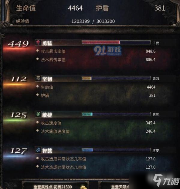 破坏领主怎么玩厚血法师Build 厚血法师Build玩法详情一览