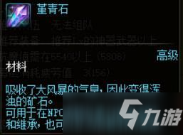 DNF100级地下城红玉的诅咒副本玩法解析 100级终极搬砖副本红玉的诅咒详情一览