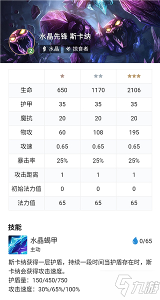 云顶之弈10.3暴力水晶蝎玩法推荐