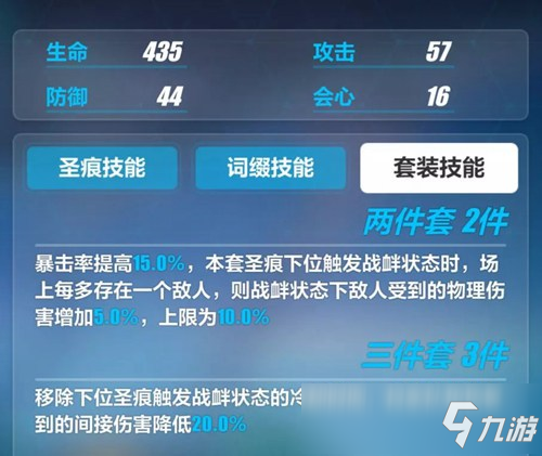 崩坏3V3.8测试服丨神秘新圣痕？新一代物理辅助套装