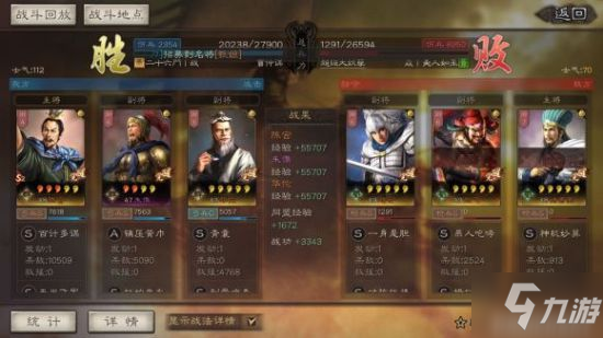 三国志战略版S2群枪阵容推荐 暴打蜀枪的阵容