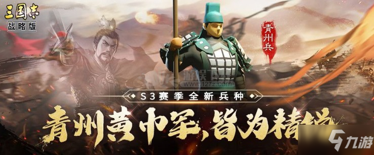 三国志战略版S3赛季先兑换哪个新兵种好 新兵种兑换推荐