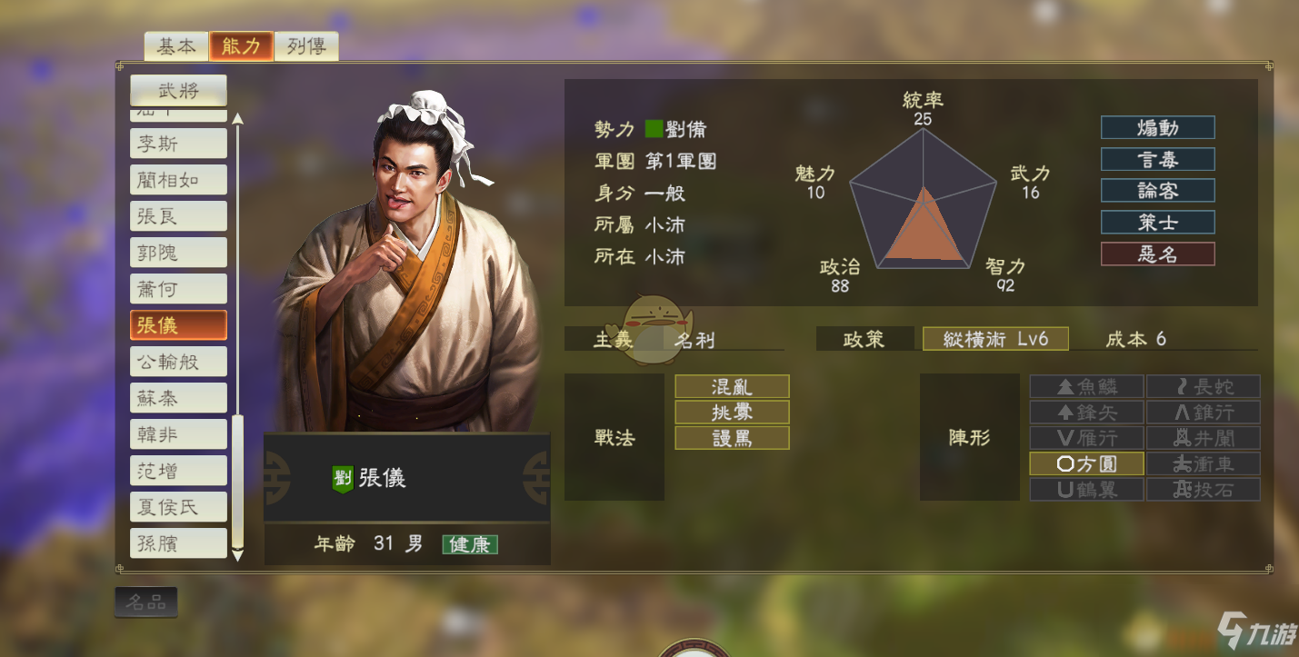 三国志14什么时候出