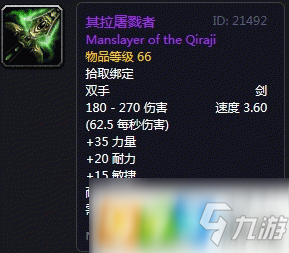 魔兽世界怀旧服其拉屠戮者怎么获得 其拉屠戮者获得方式介绍