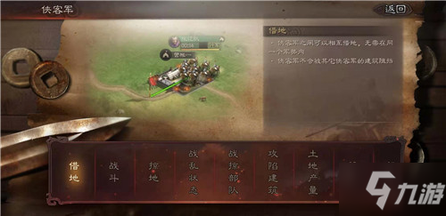 三国志战略版侠客军怎么打