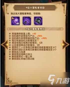 剑与远征6级大冒险家要充多少钱