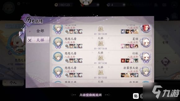 陰陽師百聞牌三大自創(chuàng)卡組推薦 高勝率上名士攻略