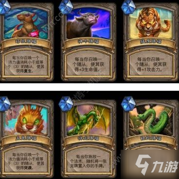 爐石傳說生肖賜福攻略 生肖賜福buff介紹[多圖]