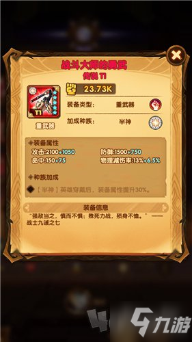 剑与远征红装怎么选 红色装备先买哪个好