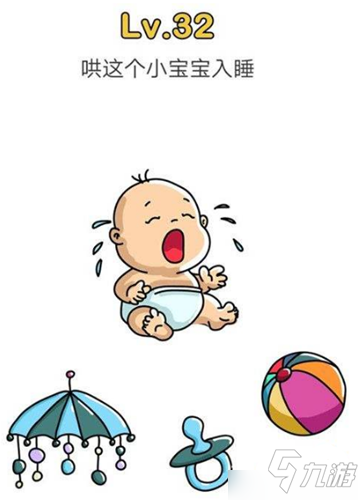 <a id='link_pop' class='keyword-tag' href='https://www.9game.cn/naodongdashi/'>脑洞大师</a>第32关怎么过 哄这个小宝宝入睡关卡攻略