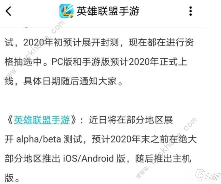 英雄聯(lián)盟手游2020年幾月上線 英雄聯(lián)盟手游2020上線時(shí)間[視頻][多圖]