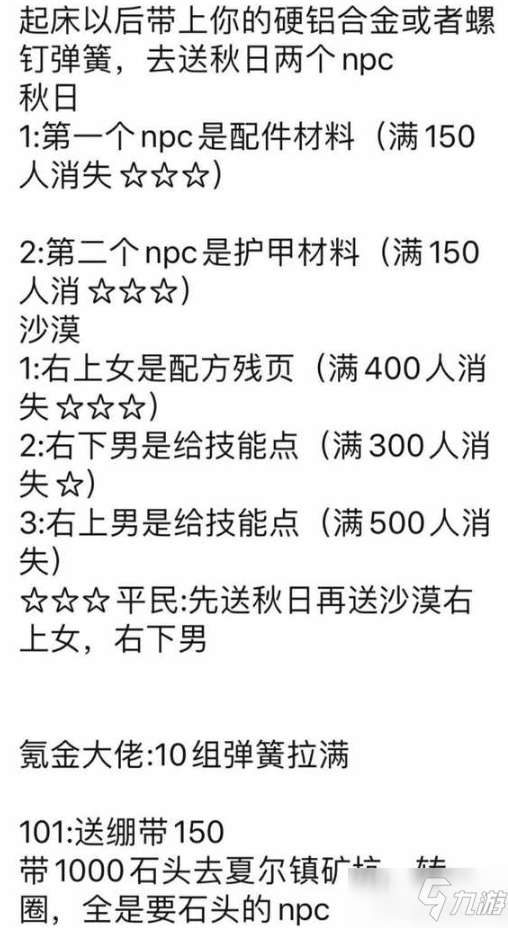 明日之后2020災(zāi)情局怎么樣_2020災(zāi)情局圖文全攻略