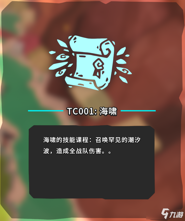 《Temtem》TC技能TC001~TC018出處及答題攻略