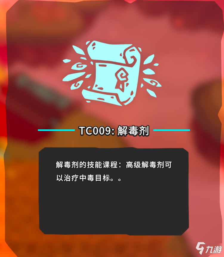 《Temtem》TC技能TC001~TC018出處及答題攻略