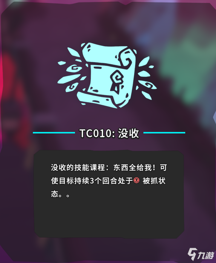 《Temtem》TC技能TC001~TC018出處及答題攻略