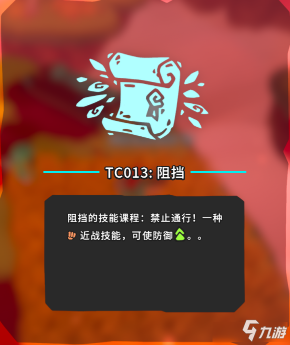 《Temtem》TC技能TC001~TC018出處及答題攻略