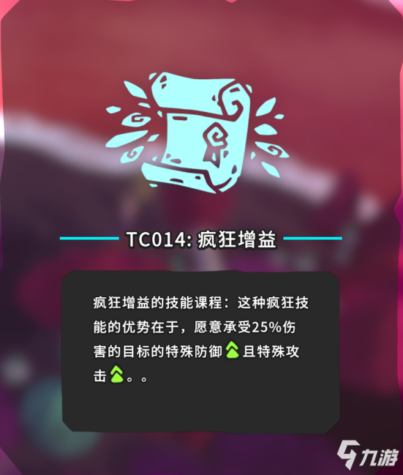 《Temtem》TC技能TC001~TC018出處及答題攻略