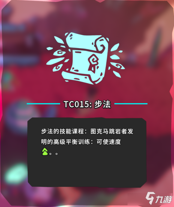 《Temtem》TC技能TC001~TC018出處及答題攻略