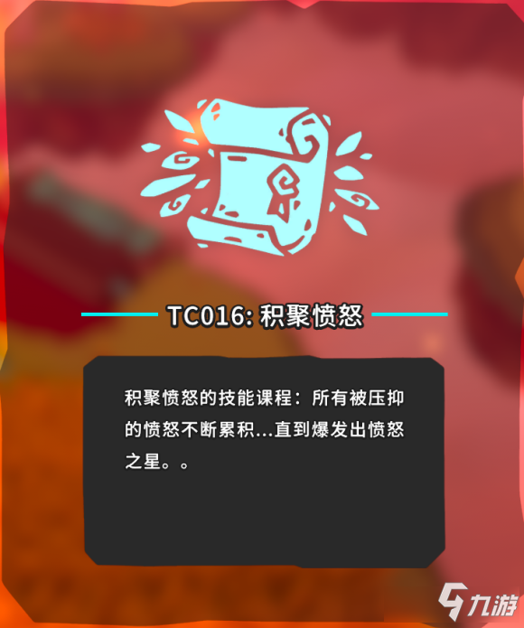 《Temtem》TC技能TC001~TC018出處及答題攻略