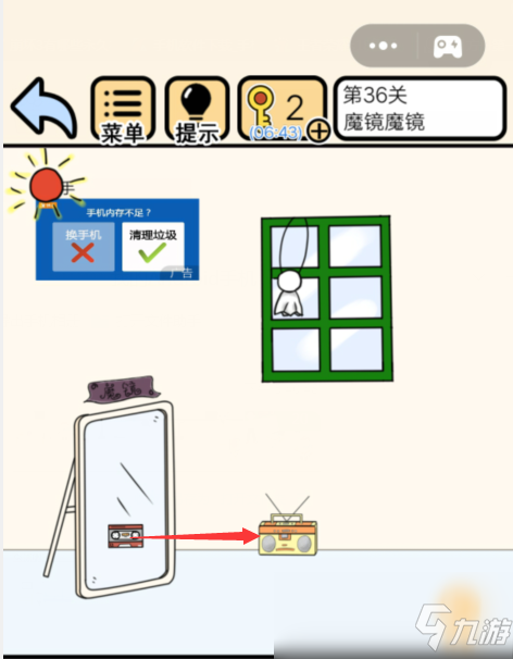 《我不要挂科》第36关通关攻略