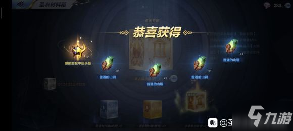 圣斗士星矢手游新版金牛攻略 新金牛技能及强度详解