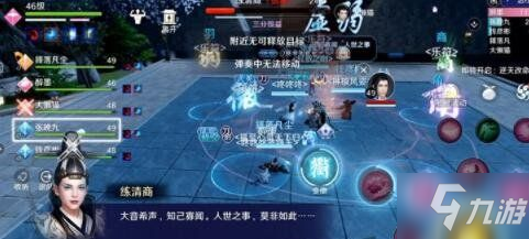 天涯明月刀手游琴魔boss怎么打 琴魔boss打法攻略